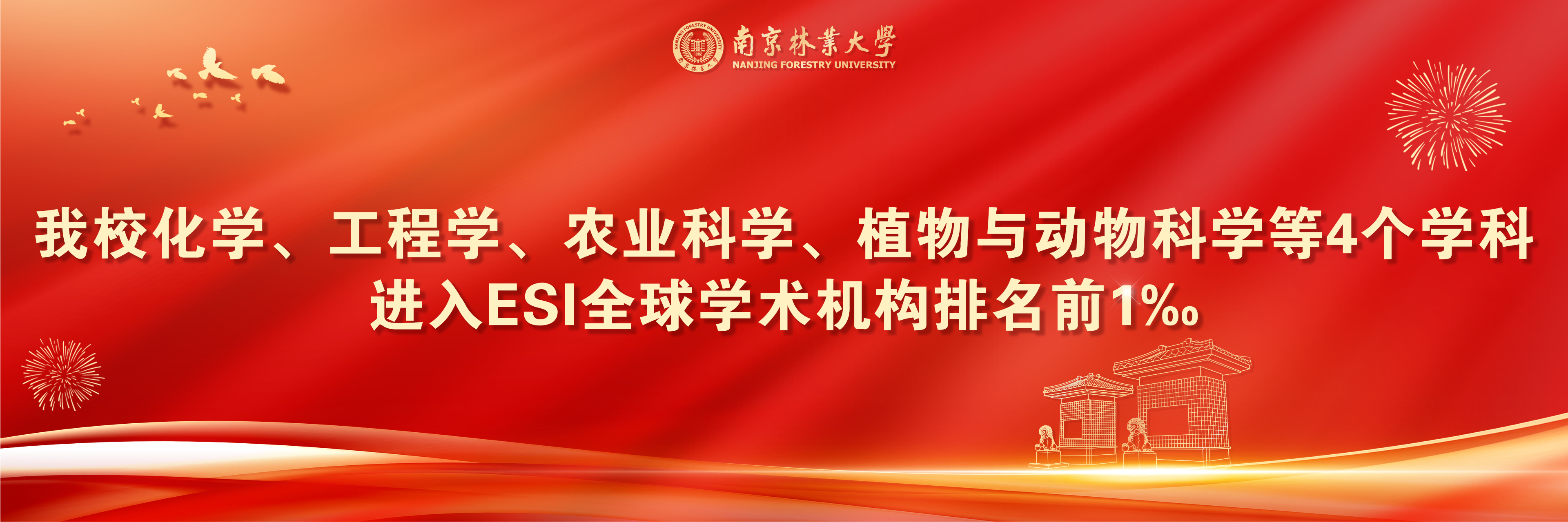 taptap官网4个学科进入ESI全球学术...